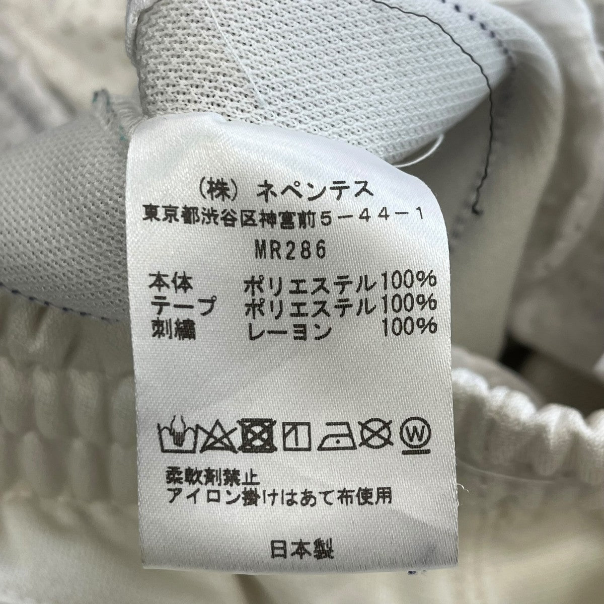 23SSTrack Pant - Poly SmoothトラックパンツMR286