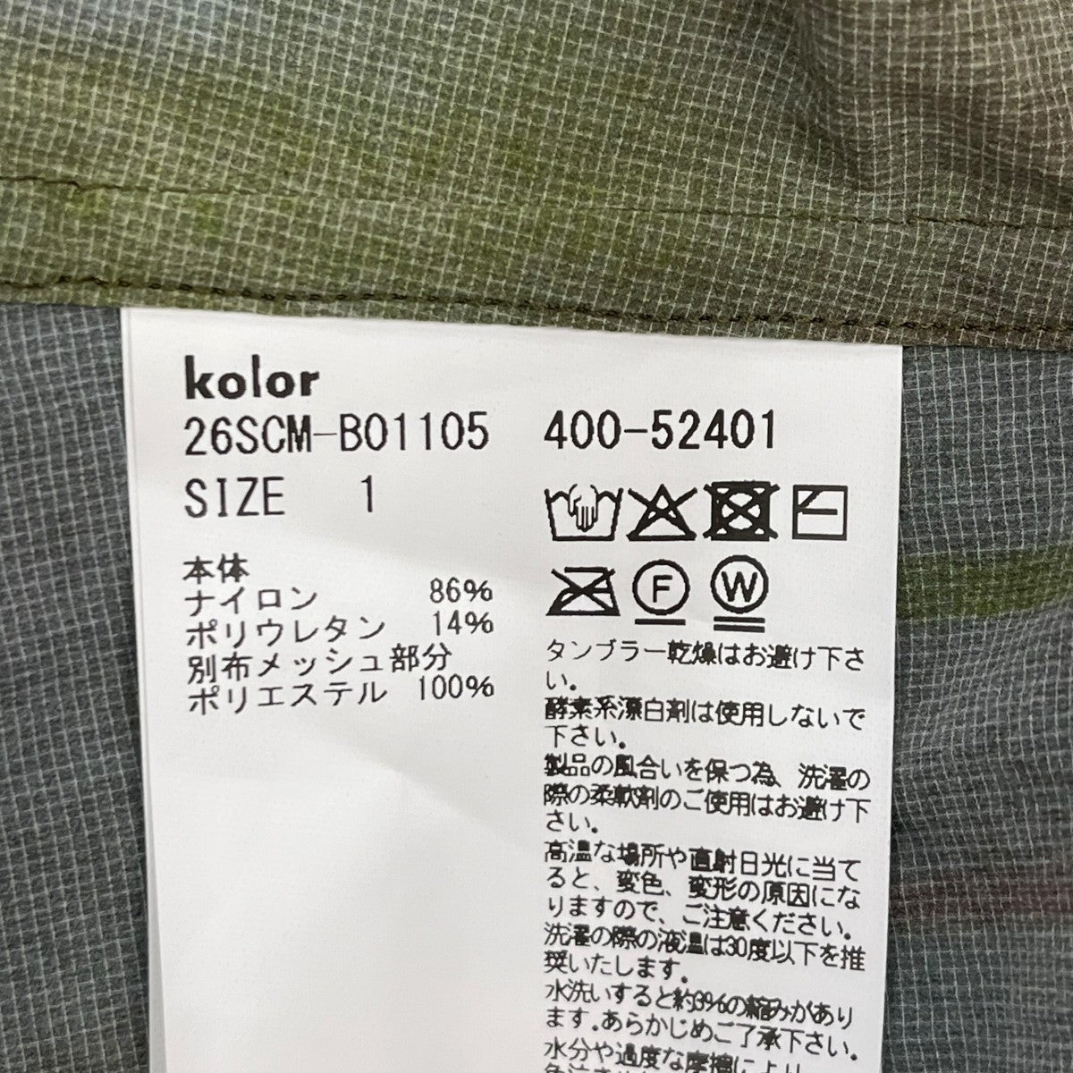 26SS半袖シャツ26SCM-B01105