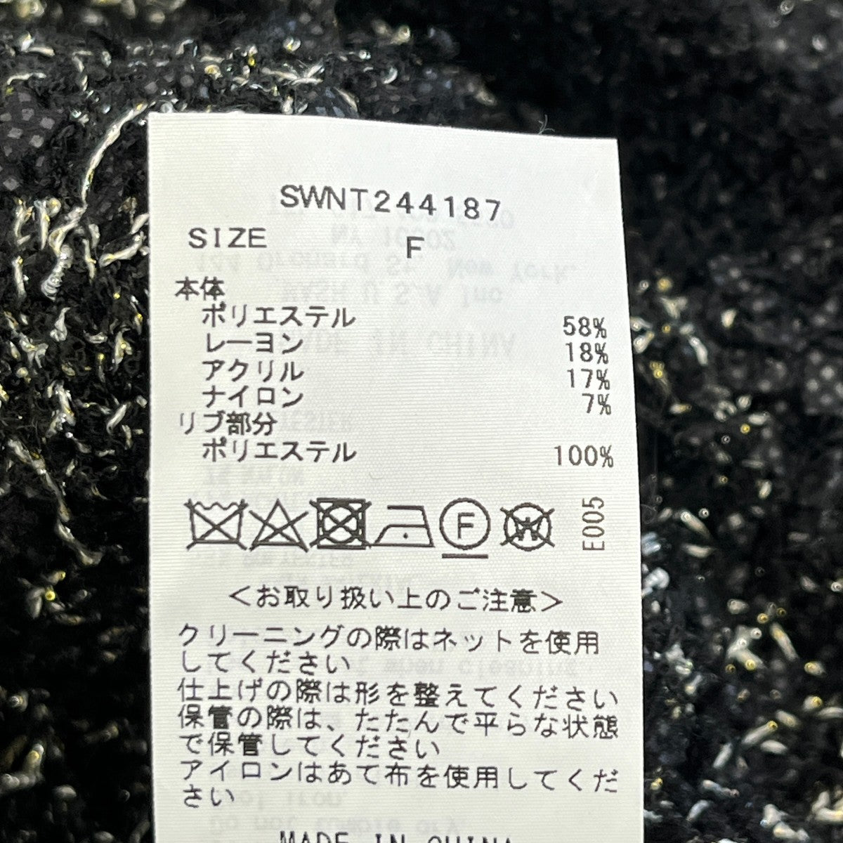 ラメツイードニットカーデツイードジャケットSWNT244187