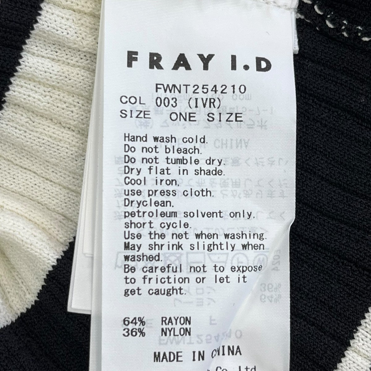 FRAY ID(フレイアイディー) リブカーデ＆キャミアンサンブル