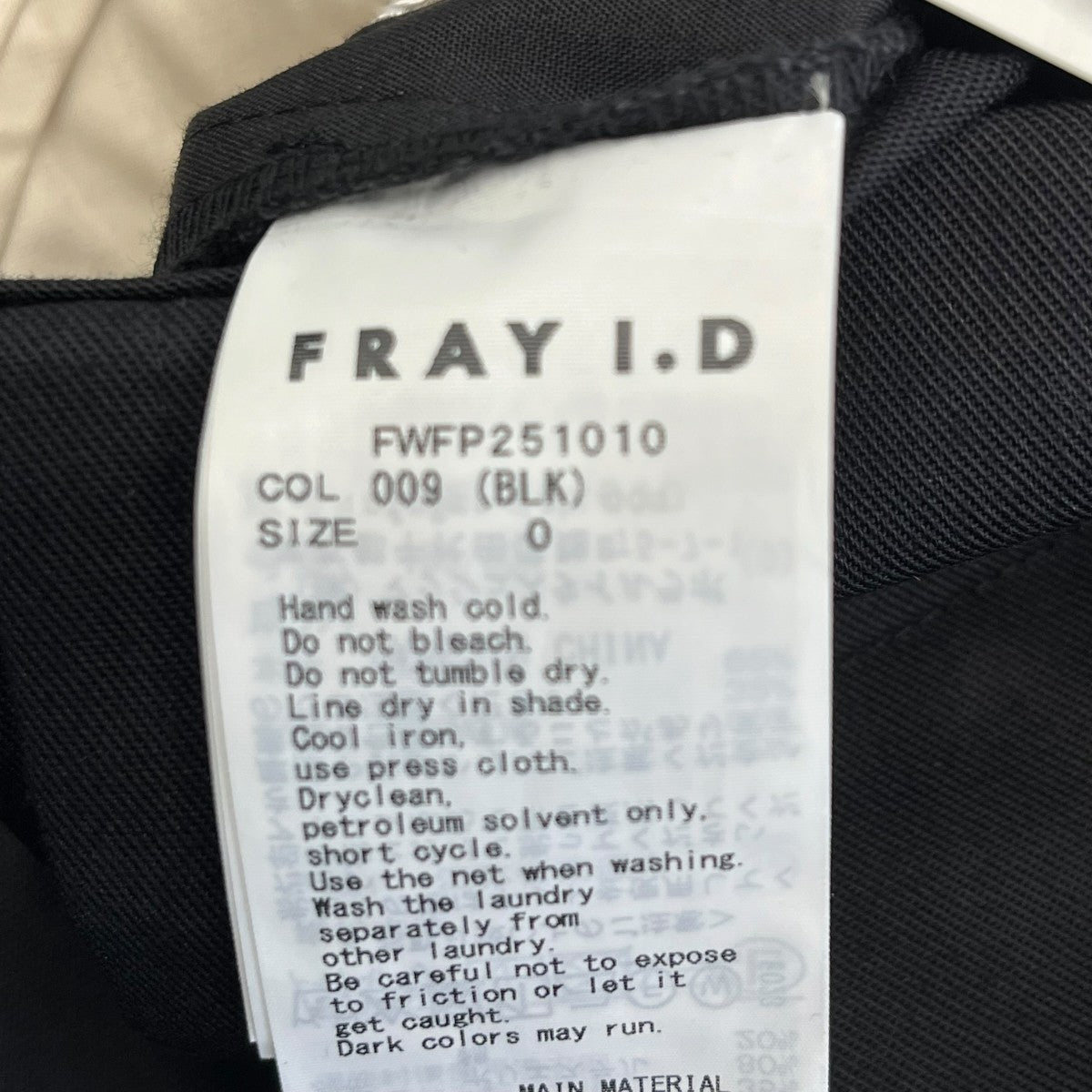 FRAY ID ハイウエストワイドパンツスラックスFWFP251010 古着・中古-5枚目のアイテム画像