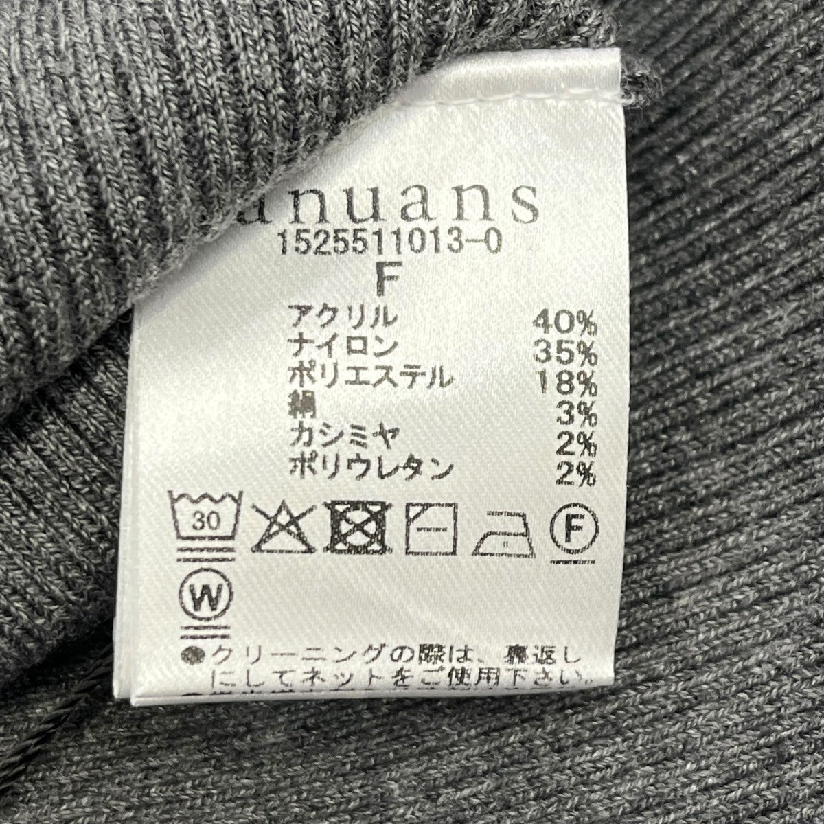 シルクカシミアブレンドボートネックニットリブニット1525511013-0
