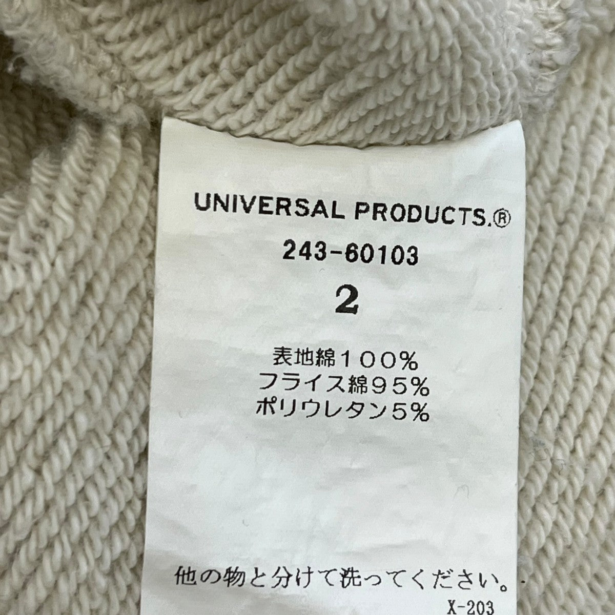 JUMBERCA ZIP UP HOODIEジップパーカー243-60103