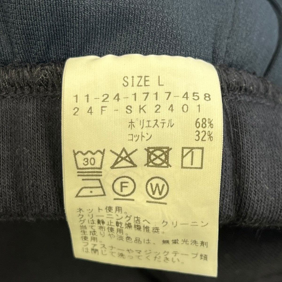 IKKE Sweat Pantsスウェットパンツ11-24-1717-458