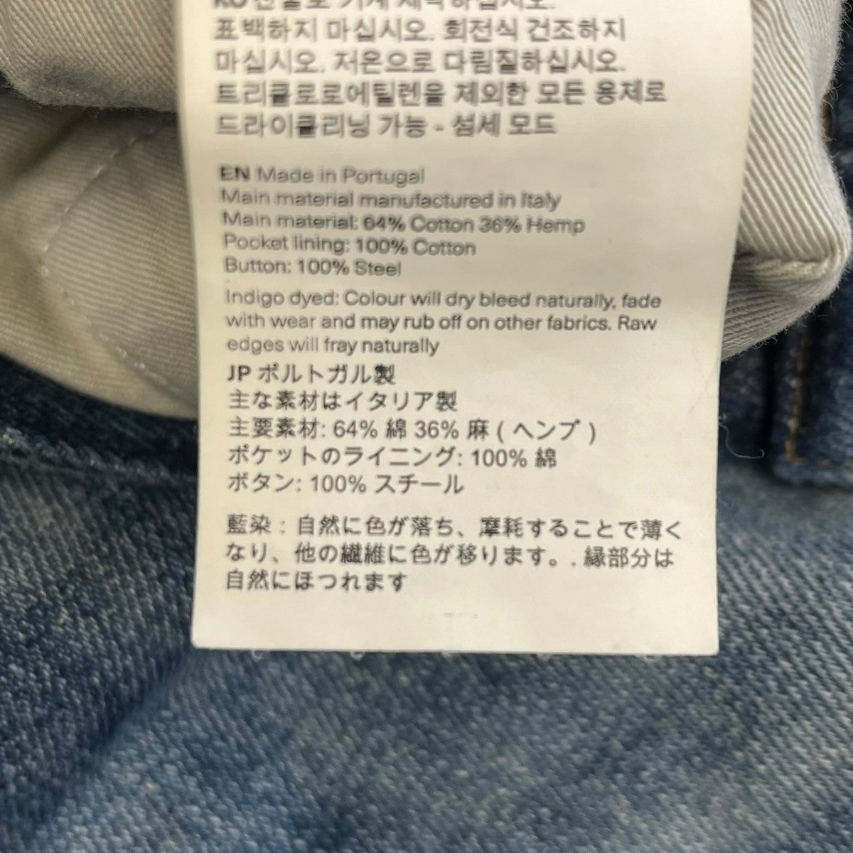 OUR LEGACY 25AWVast CutデニムパンツM4255VR 古着・中古-5枚目のアイテム画像