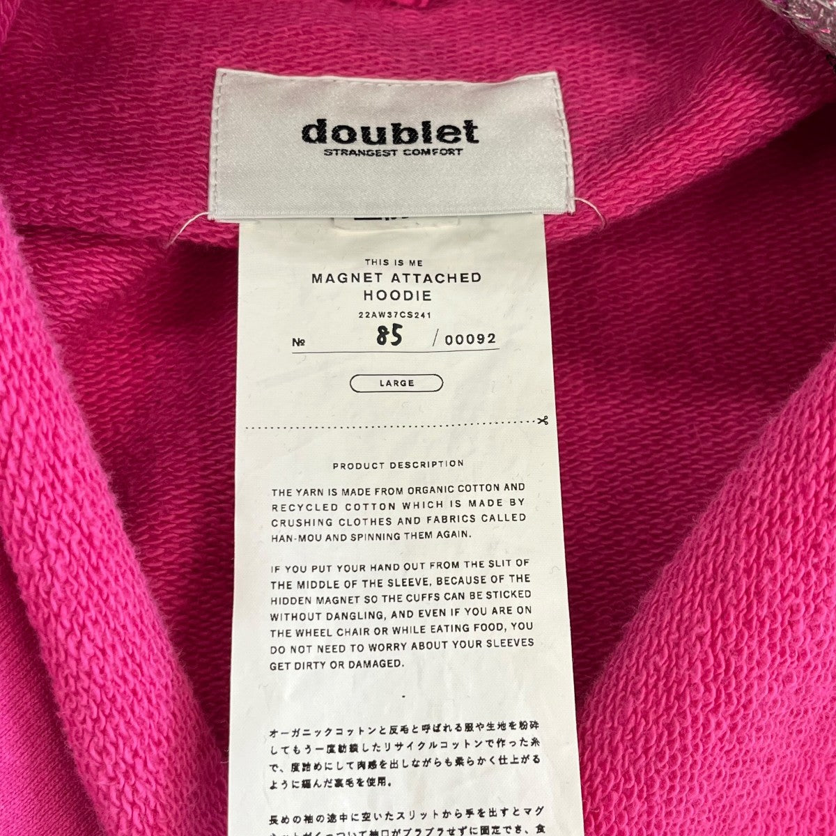 doublet MAGNET ATTACHED HOODIEパーカー22AW37CS241 古着・中古-6枚目のアイテム画像
