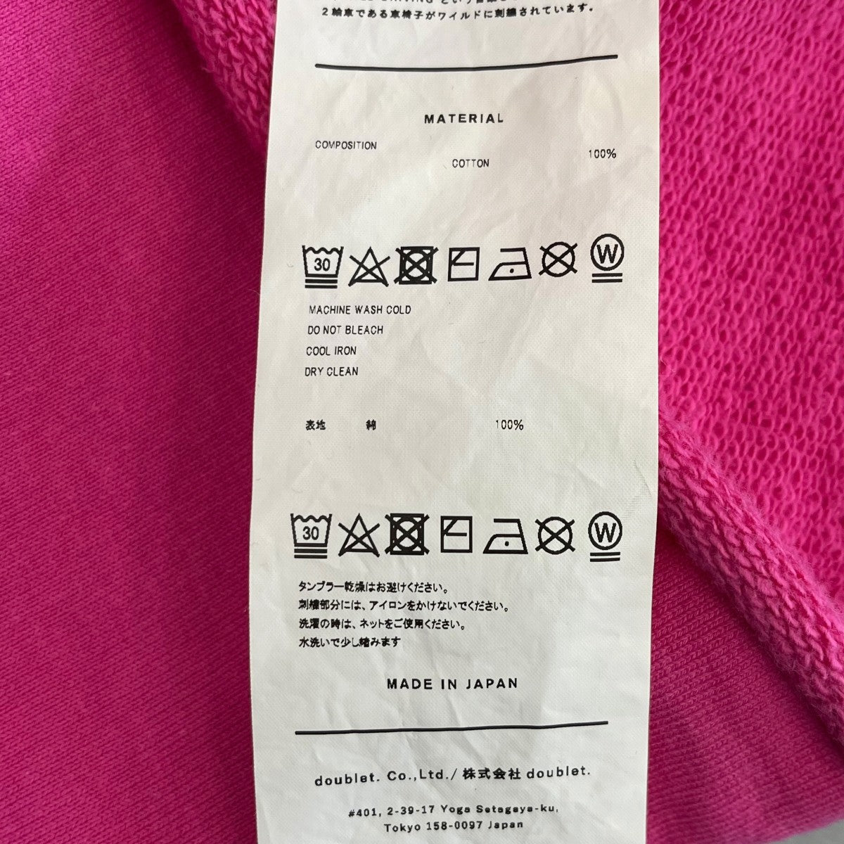 doublet MAGNET ATTACHED HOODIEパーカー22AW37CS241 古着・中古-7枚目のアイテム画像