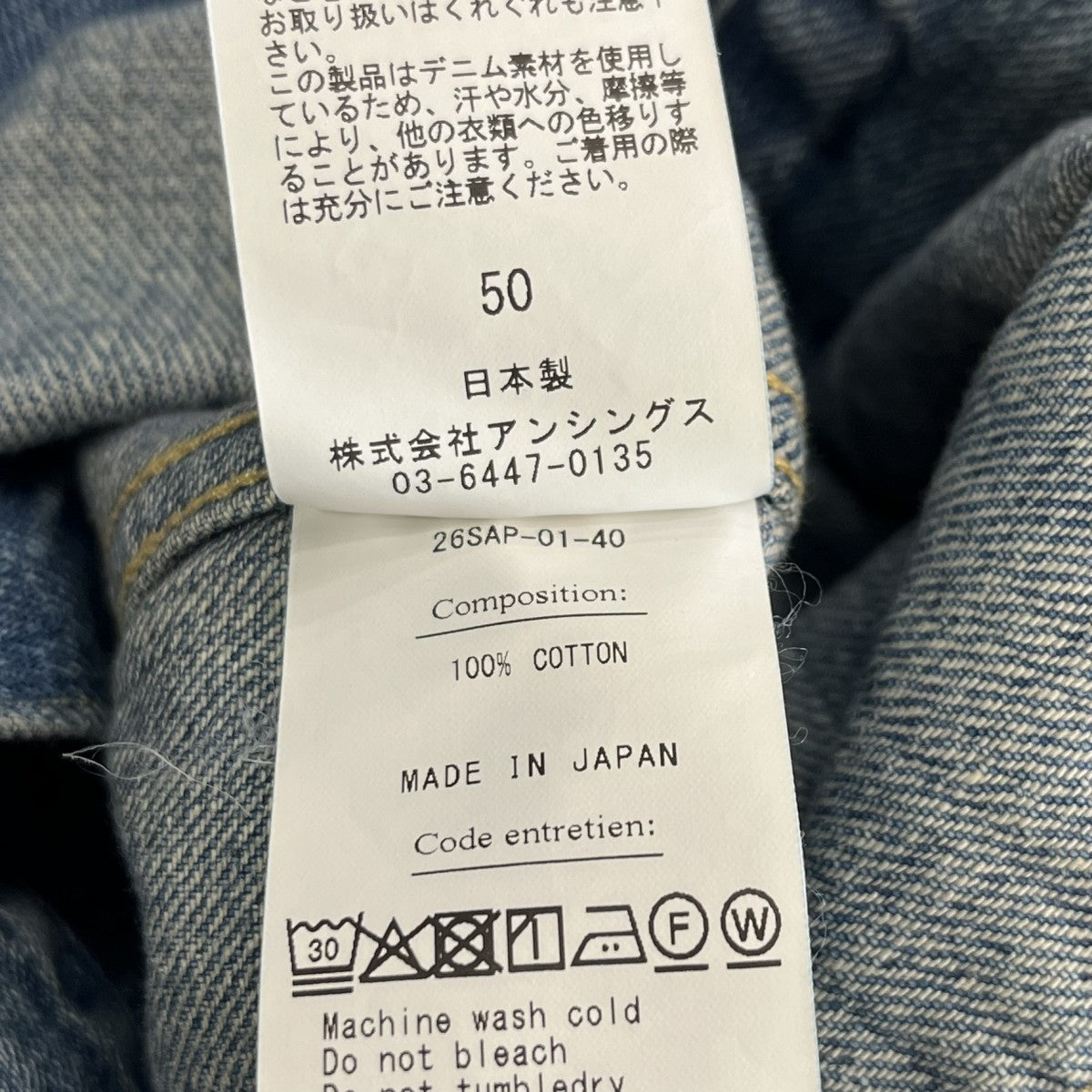26SSNo．213 Denim Jacketデニムジャケット26SAP-01-40