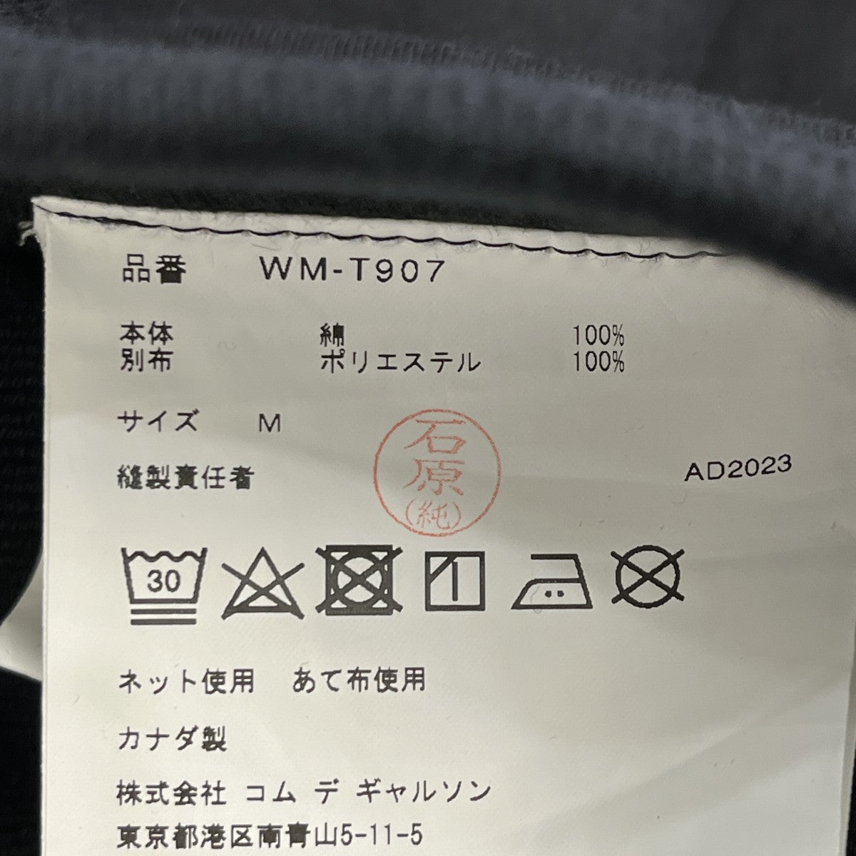 24SSCargo SweatpantスウェットパンツWM-T907