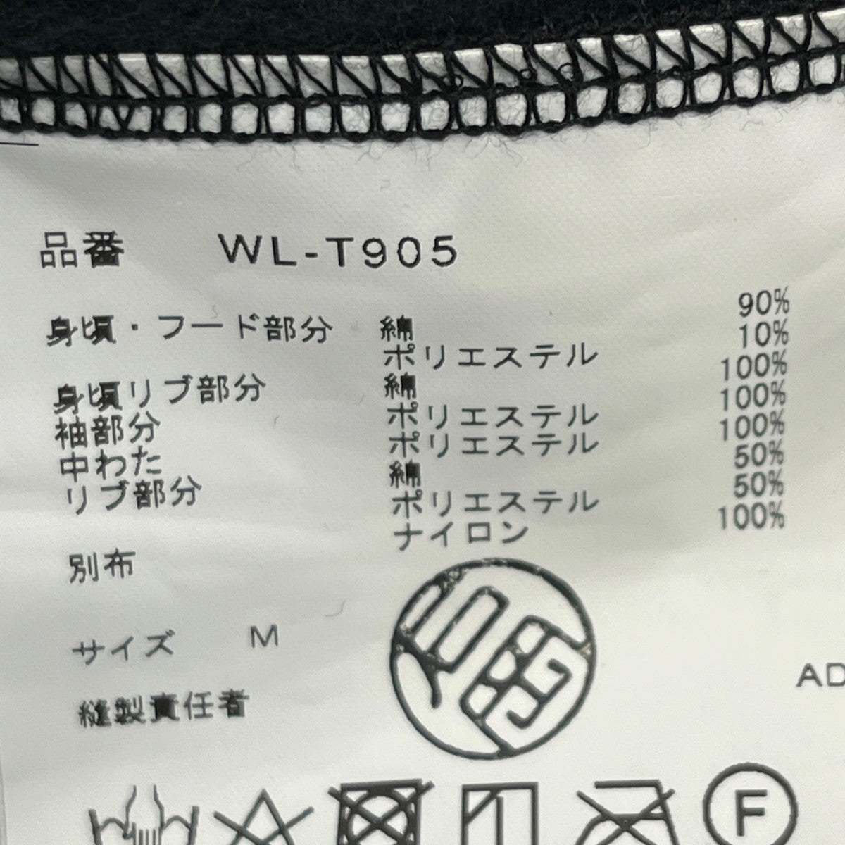 JUNYA WATANABE MAN×Champion 23AWChampionスウェットカスタマイズ×エステルリップストップキルティングWL-T905 古着・中古-9枚目のアイテム画像