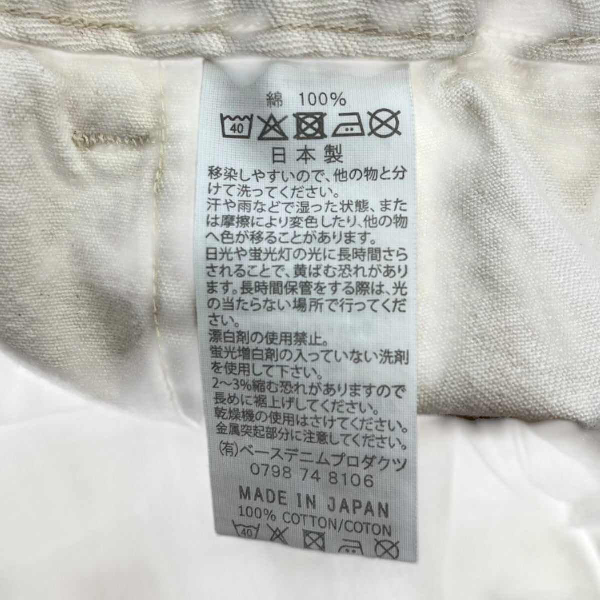 ヘリンボーンツイル サマー ファティーグ パンツ