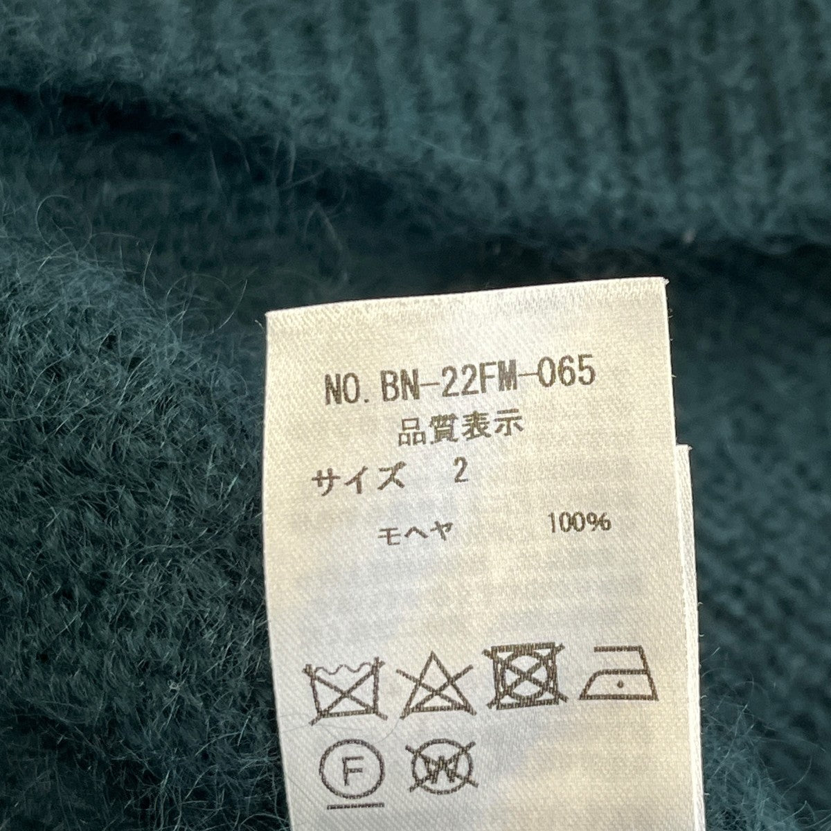 BATONER PURE MOHAIR CARDIGANモヘアカーディガンBN-22FM-065 古着・中古-6枚目のアイテム画像