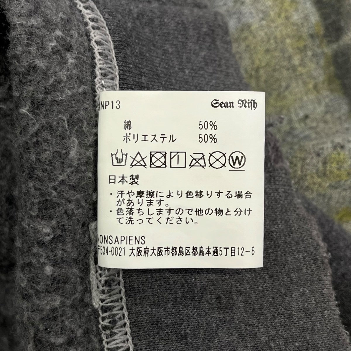 ダメージ加工プルオーバーパーカーNP13