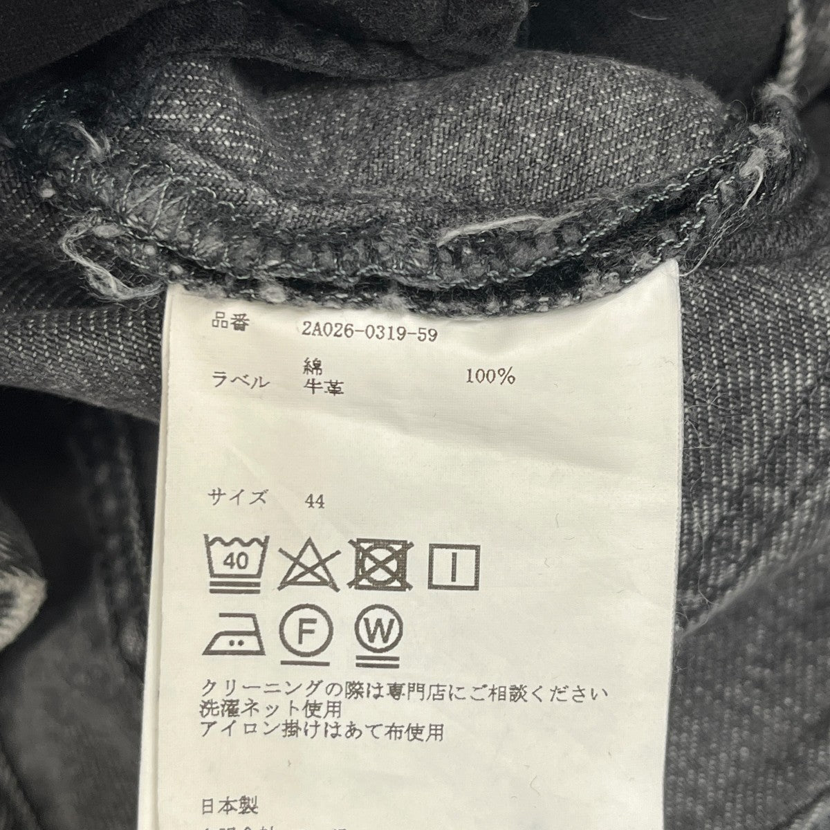 WASHED DENIM ZIPPED JEANSデニムパンツ2A026-0319-59