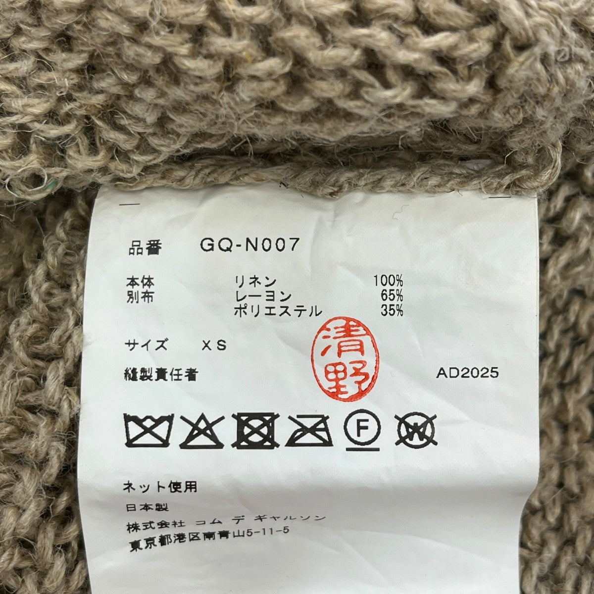 26SSLinen Crewneck Sweater長袖ニットGQ N007