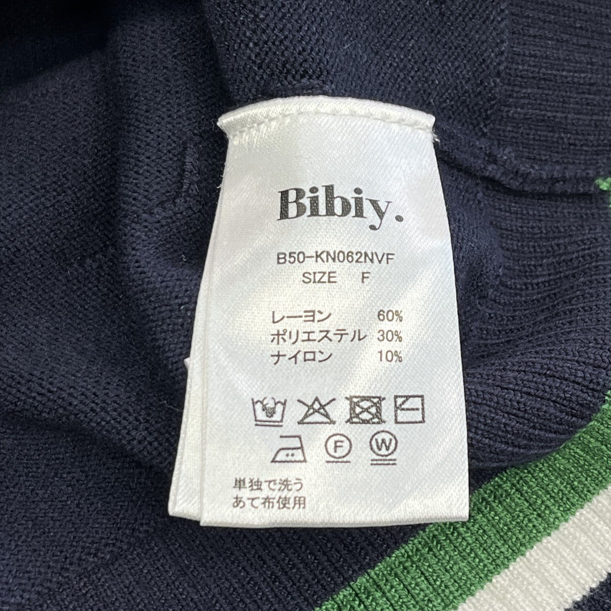 Bibiy． 25SSSUMMER KNIT半袖ニットB50-KN062NVF 古着・中古-6枚目のアイテム画像