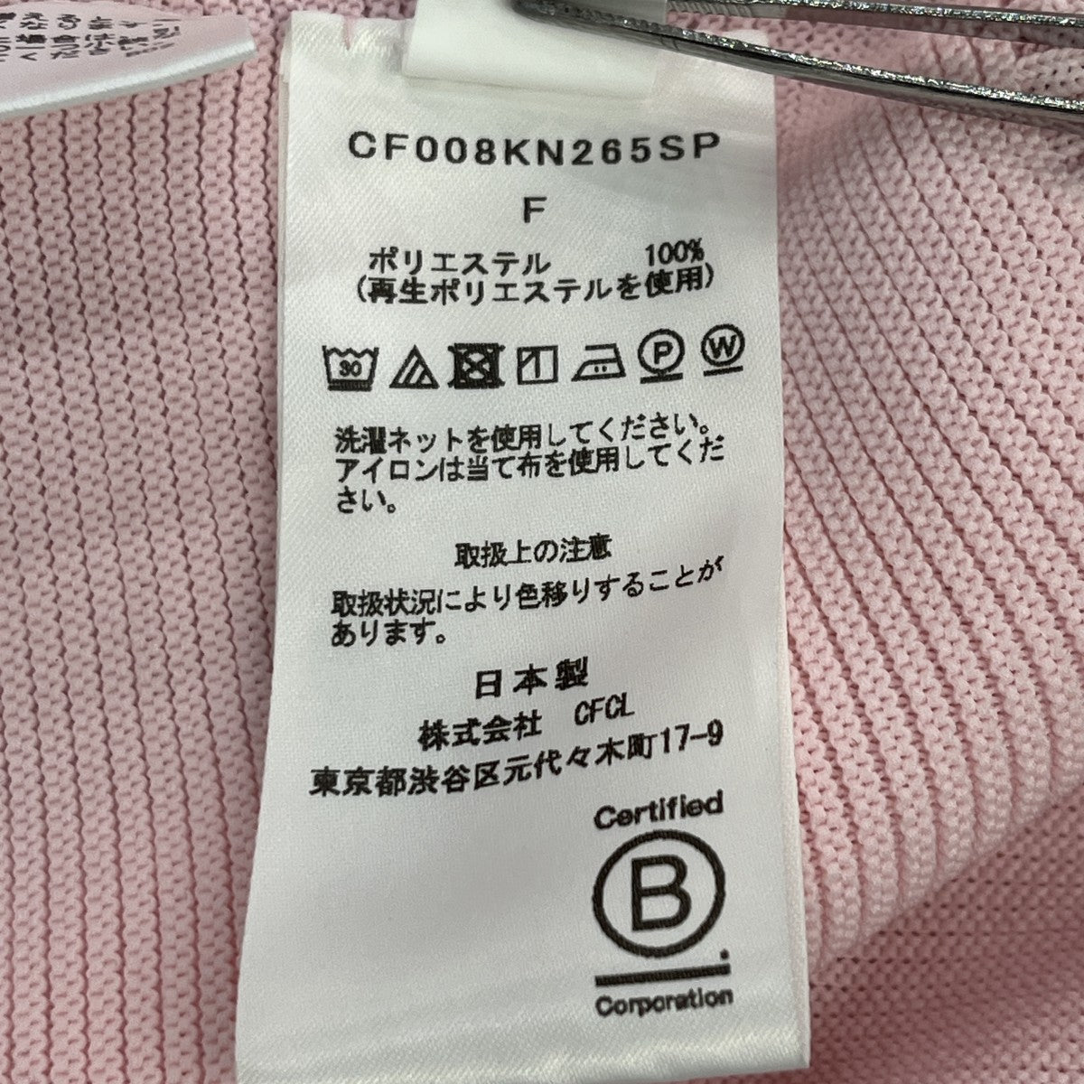 CFCL(シーエフシーエル) pottery sleeveless topノースリーブニット