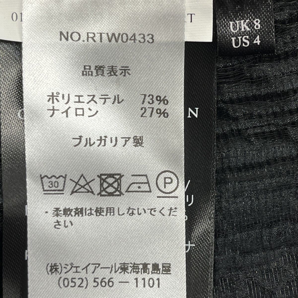 fumie skirtジャガードスカートRTW0433