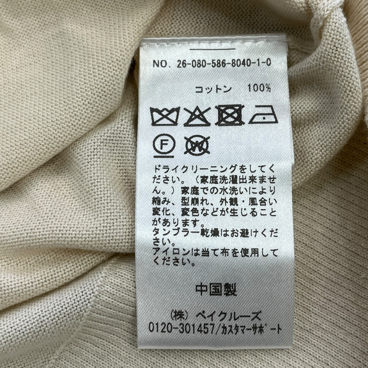 26SSシーアイランドVネックニット26080586804010