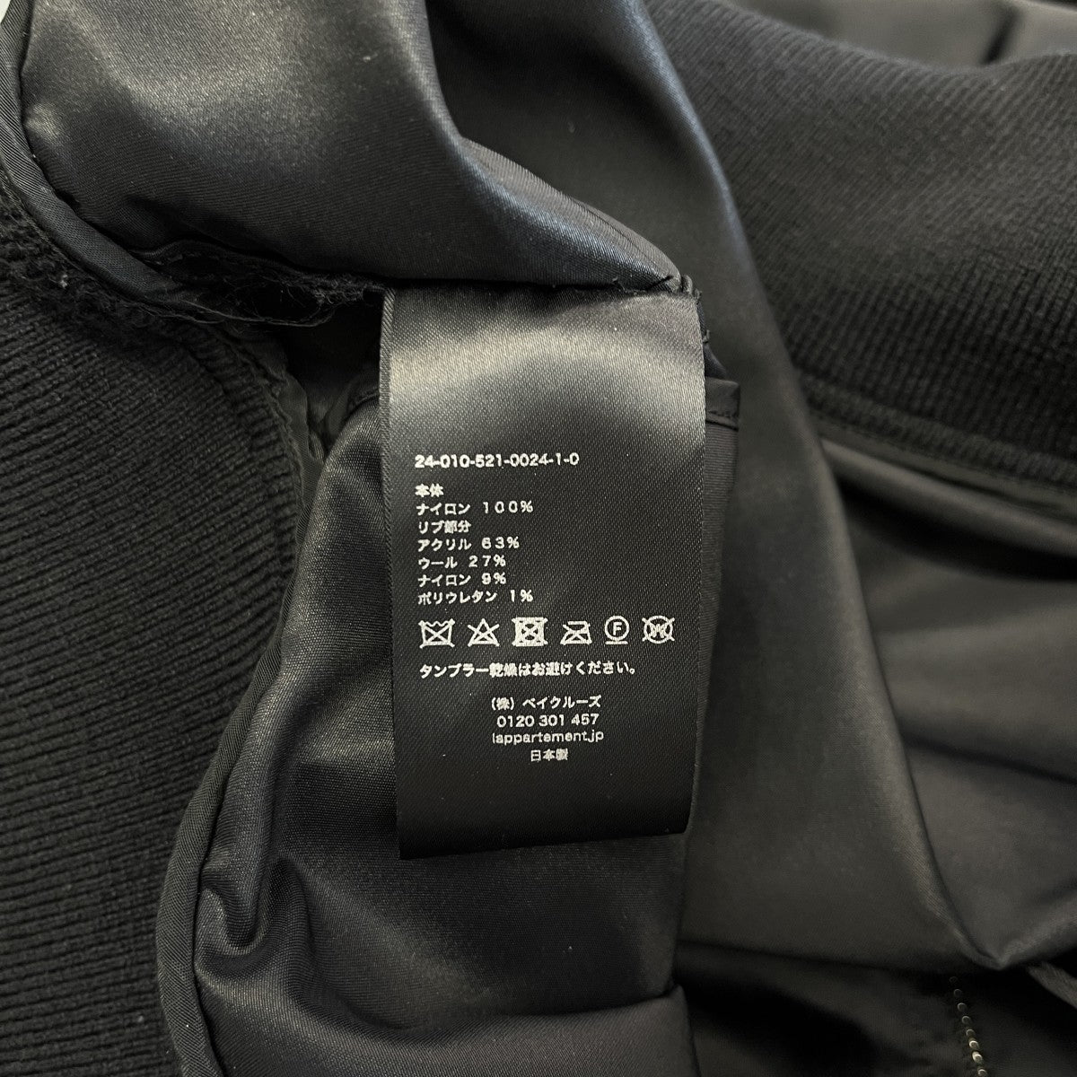 MUSE de Deuxieme Classe 24SSSHORT MA-1MA-1ジャケット24010521002410 古着・中古-6枚目のアイテム画像