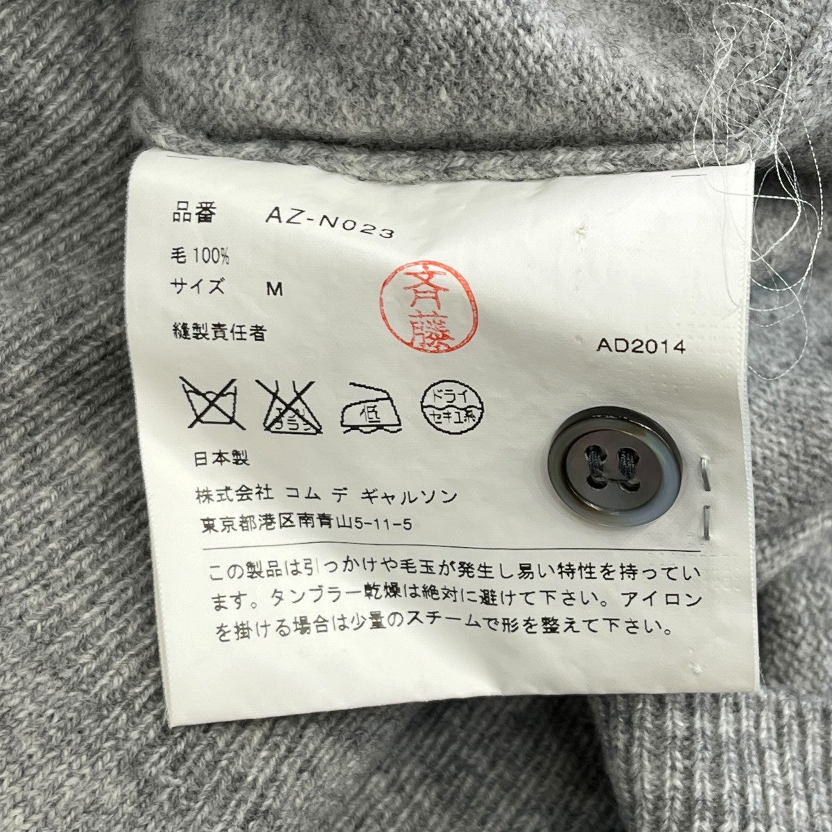 AD2014カーディガンAZ-N023