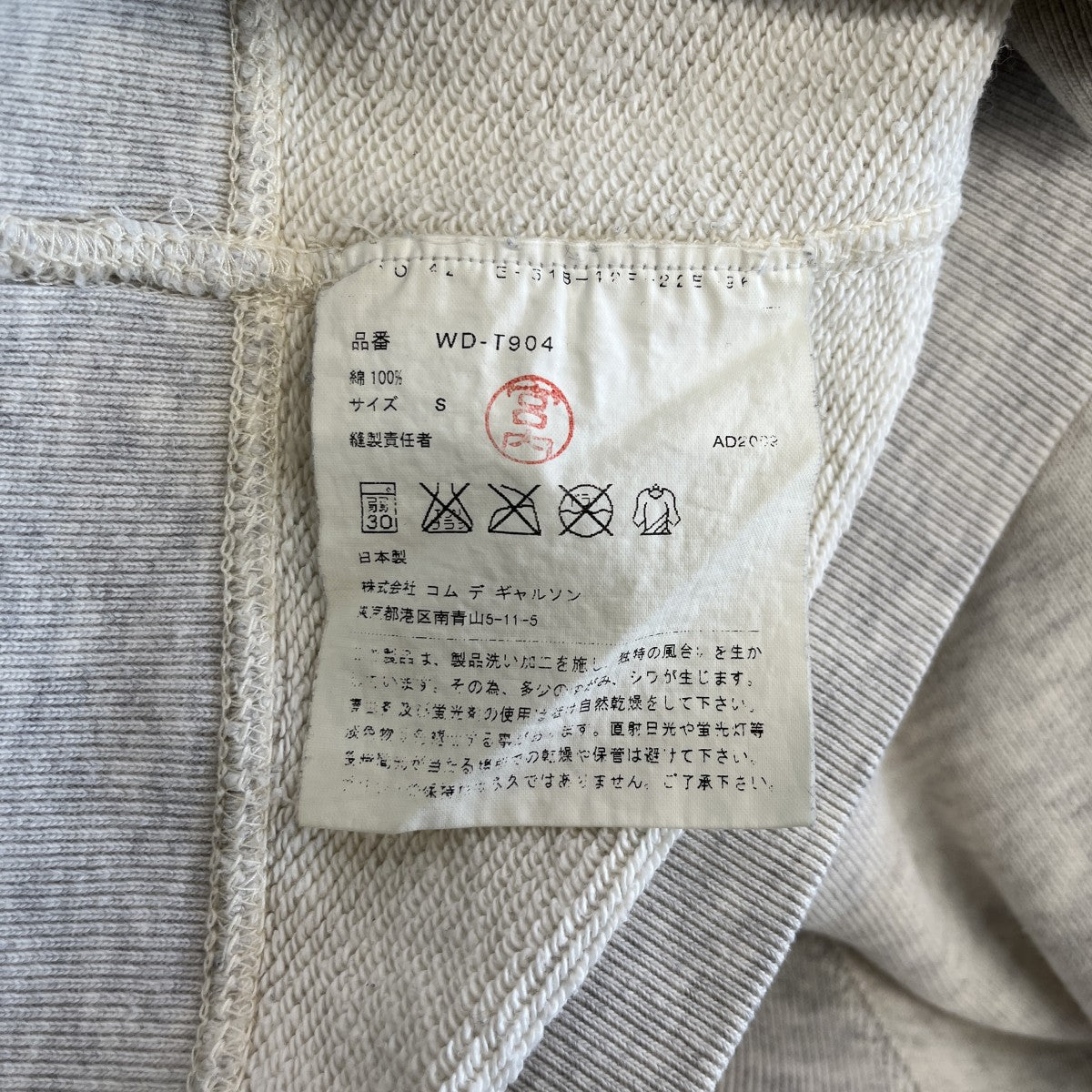 JUNYA WATANABE MAN スウェットWD-T904 古着・中古-6枚目のアイテム画像