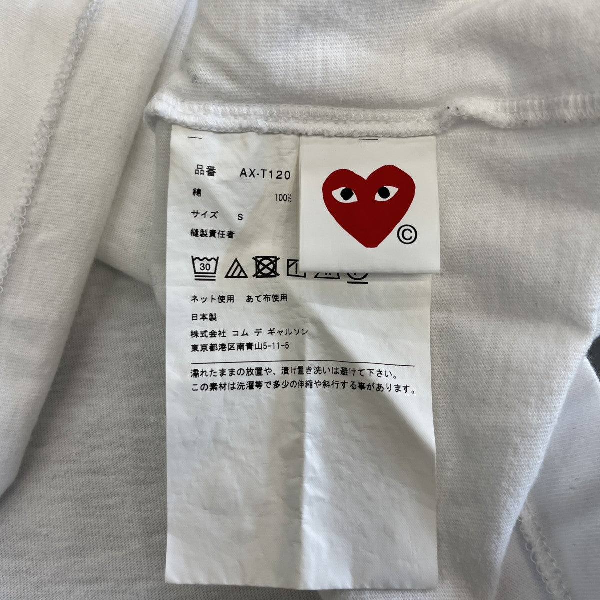 PLAY COMME des GARCONS AD2024ロングスリーブカットソーAX-T120 古着・中古-7枚目のアイテム画像