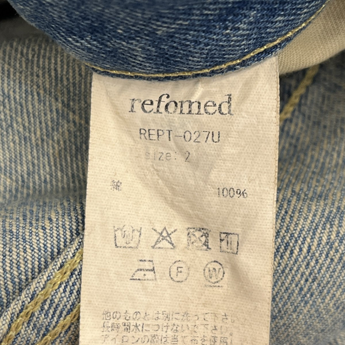 refomed RIGHT HANDED DENIM PANTS USEDデニムパンツREPT-027U 古着・中古-6枚目のアイテム画像