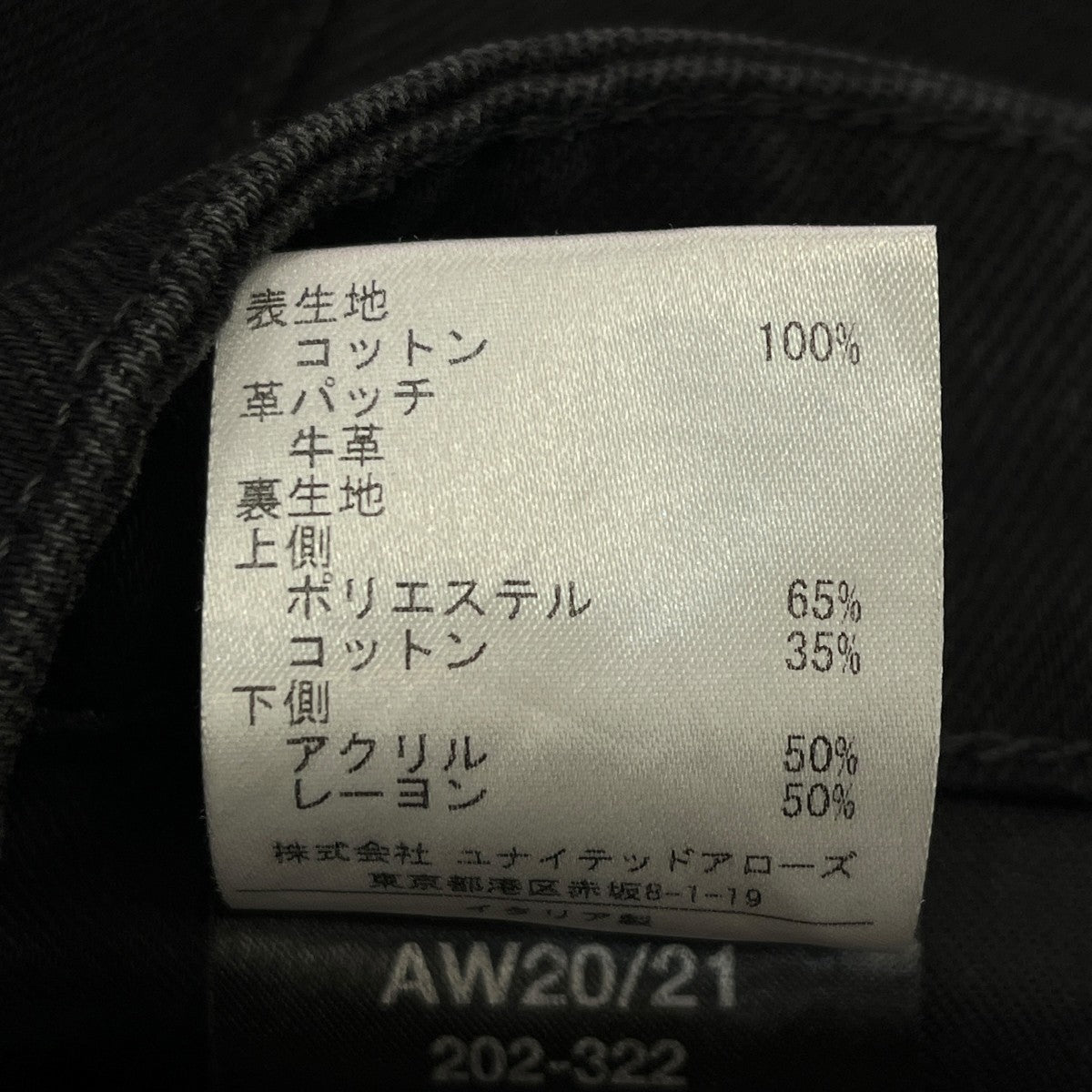 20AWRELAXED DENIM PANTS WITH UNEVEN KNEE PATCHESデニムパンツ202-322-10134