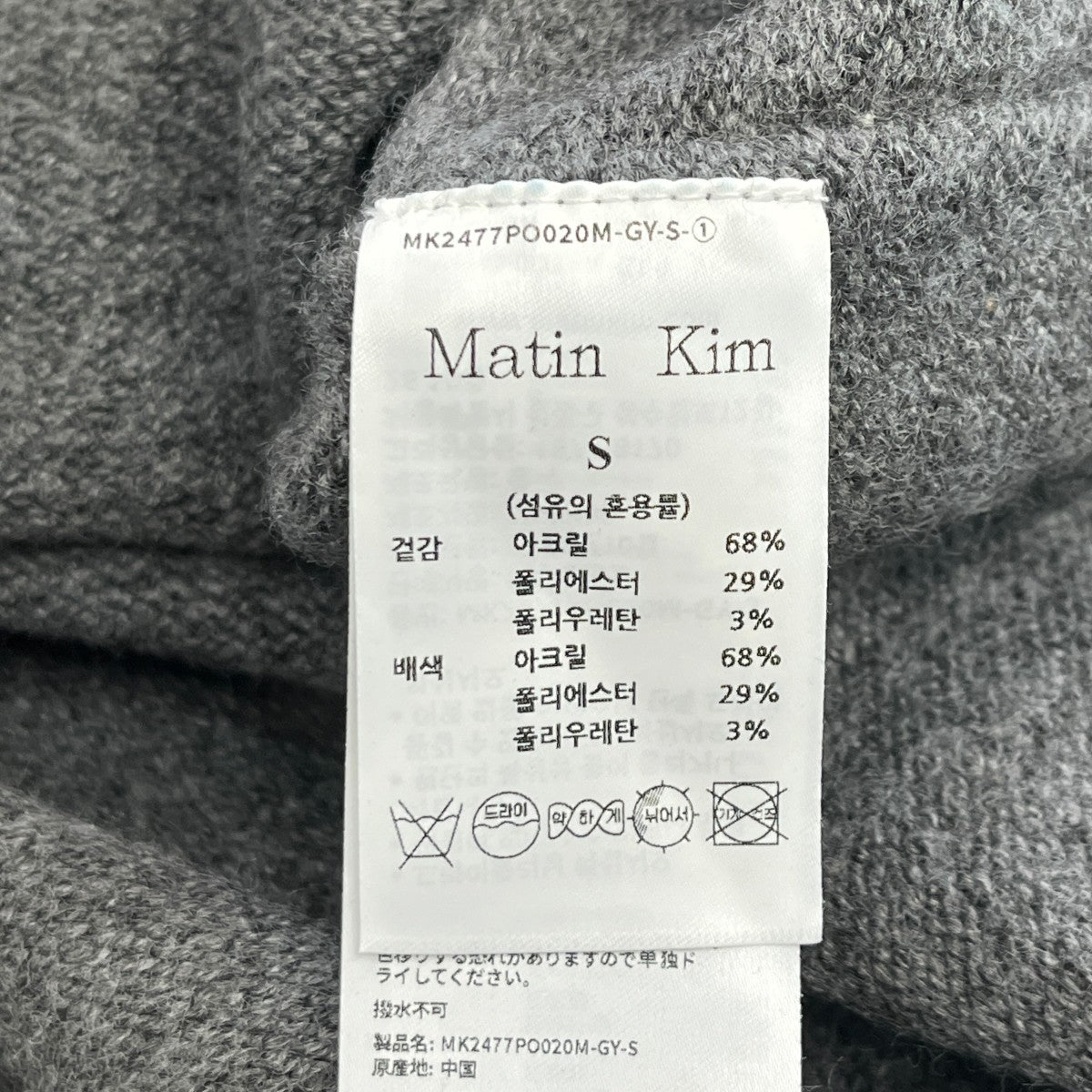 COLOR LINE POINT LOGO KNIT PULLOVER長袖ニットMK2477PO020M