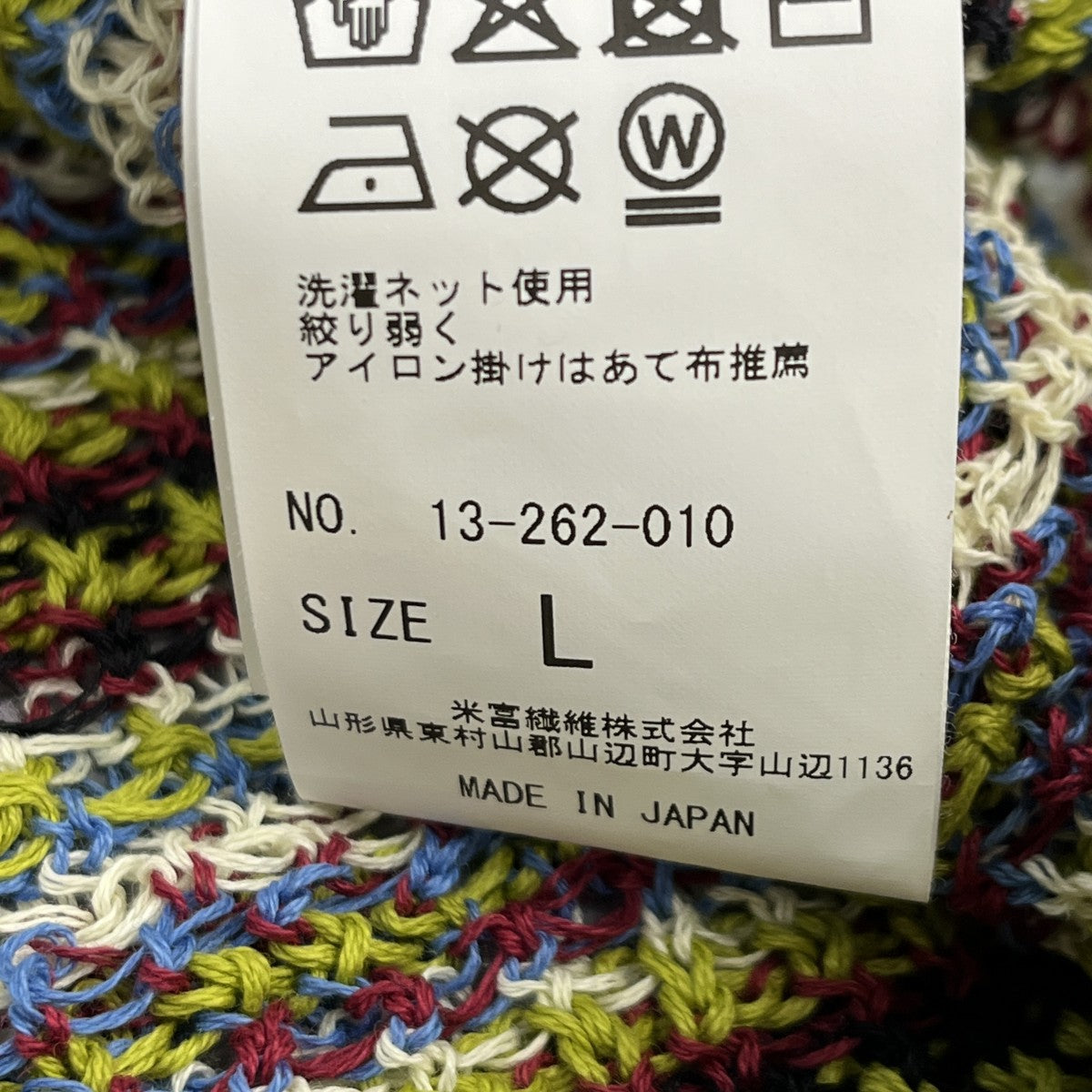 SUKE BORDER VESTニットベスト13-262-010