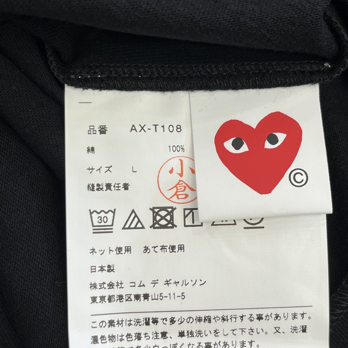 AD2024 T-Shirt With Red EmblemTシャツAX-T108