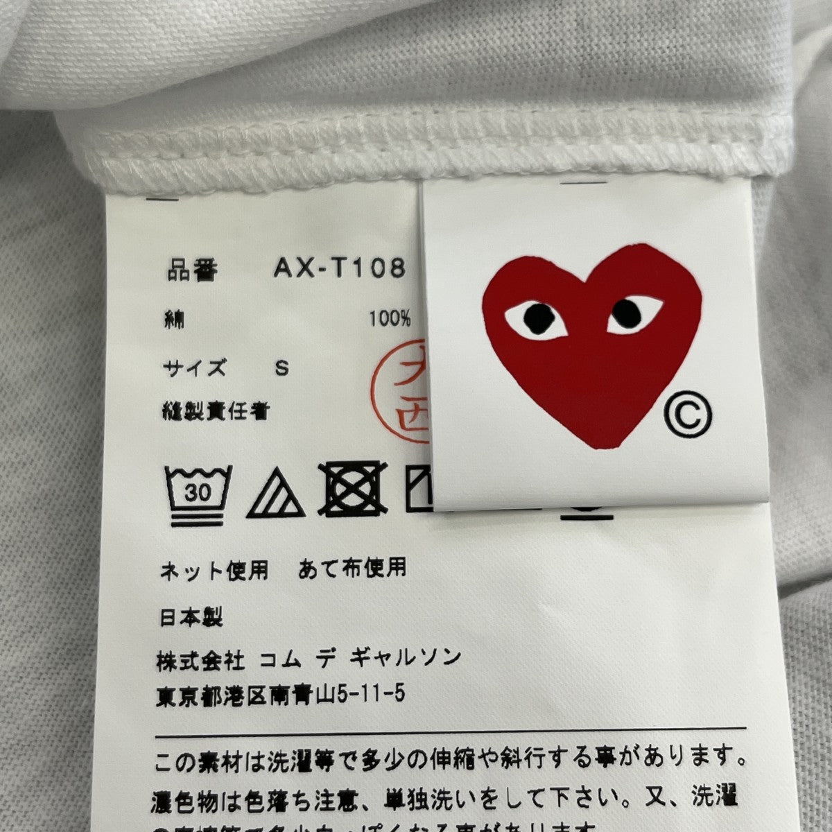 AD2024 T-Shirt With Red EmblemTシャツAX-T108
