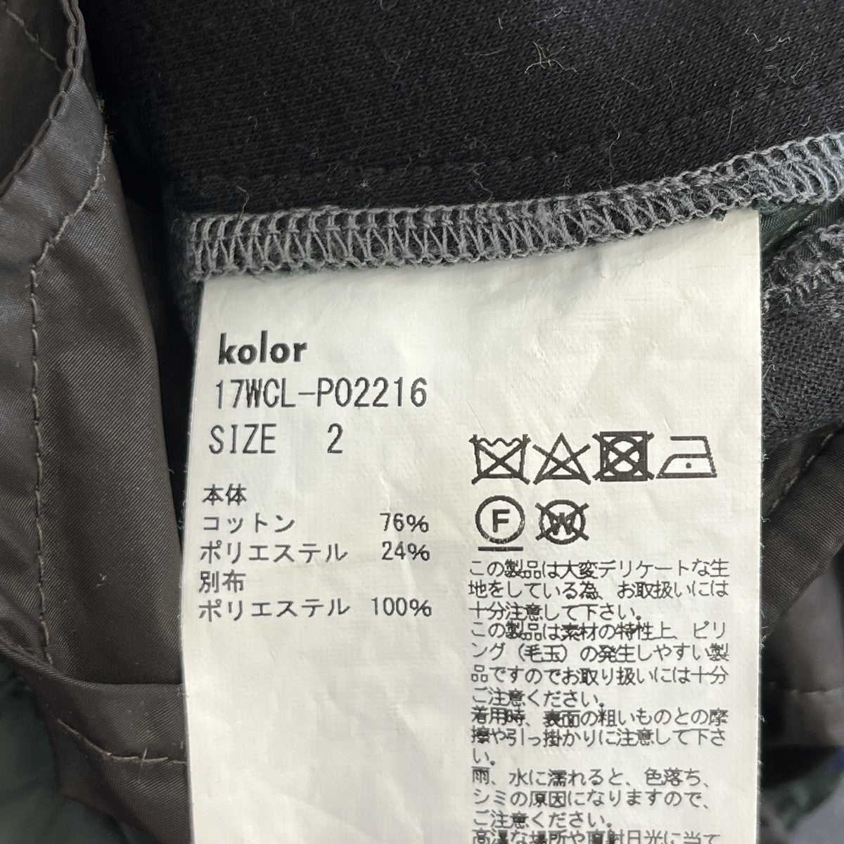 イージーパンツ17WCL-P02216