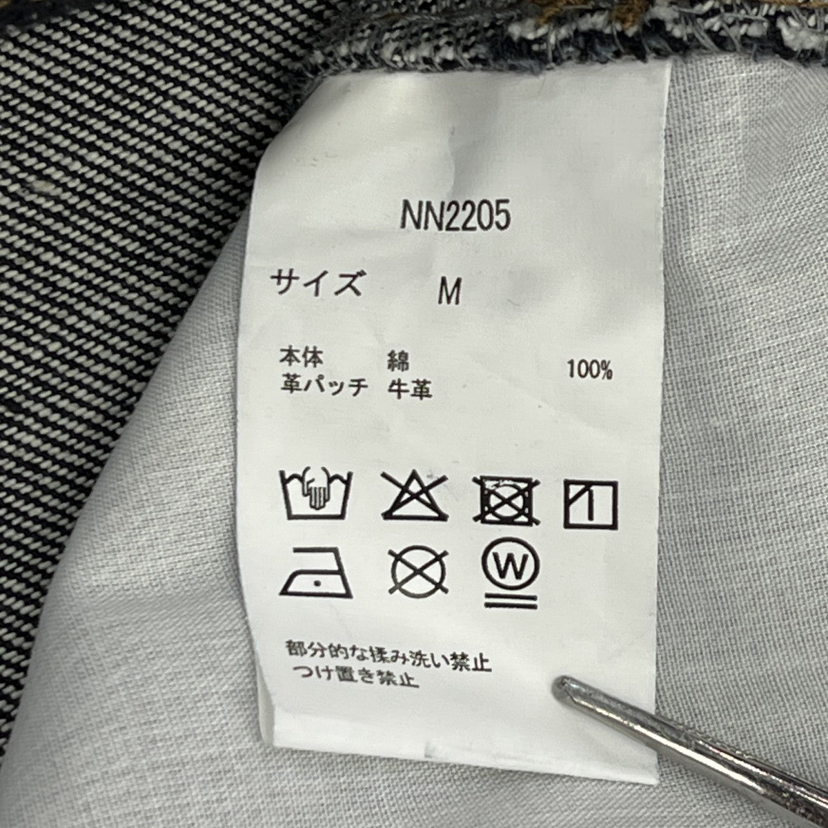 9090 OG Logo Painted Denim PantsロゴペイントデニムパンツNN2205