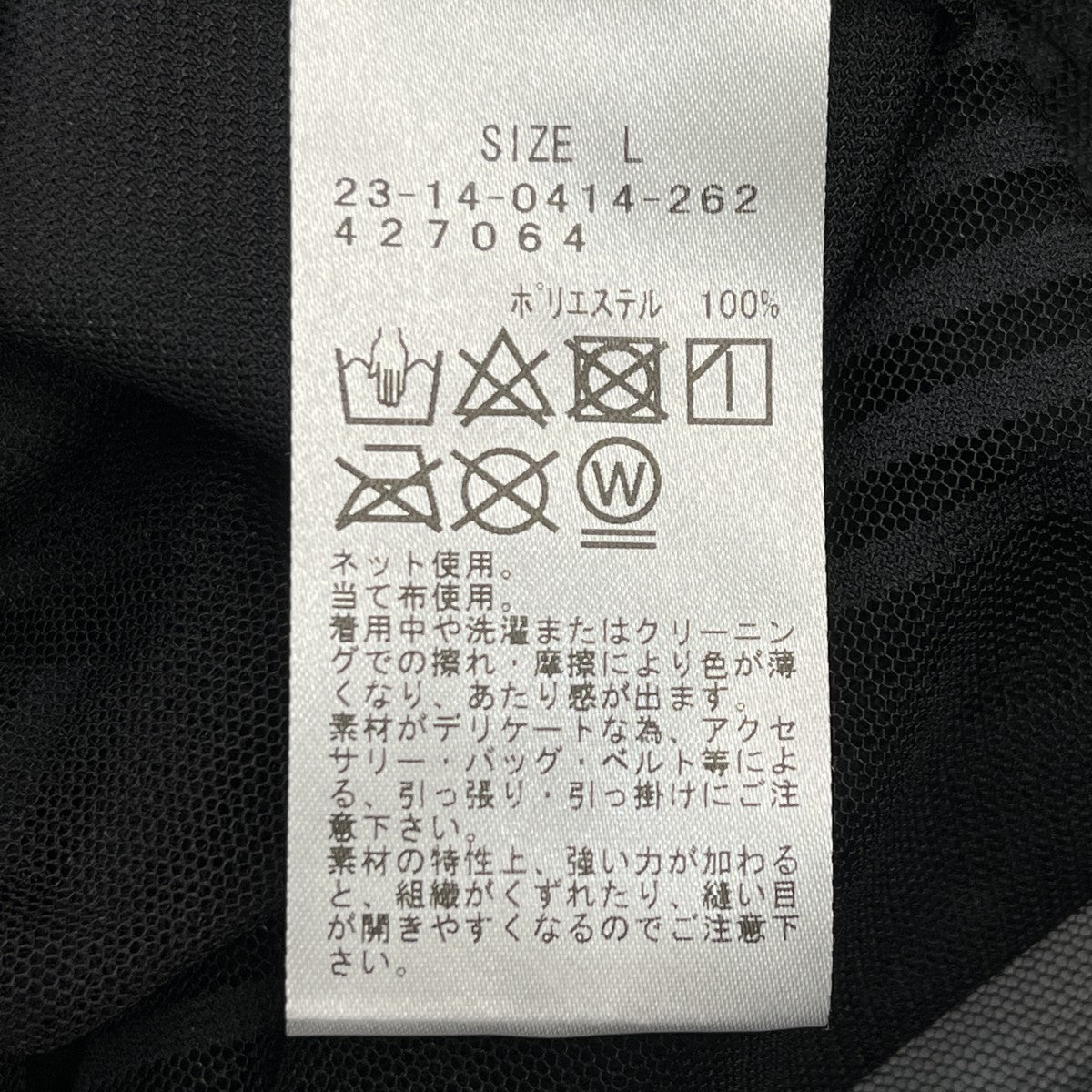 International Gallery BEAMS メッシュ フーディー23-14-0414-262 古着・中古-7枚目のアイテム画像