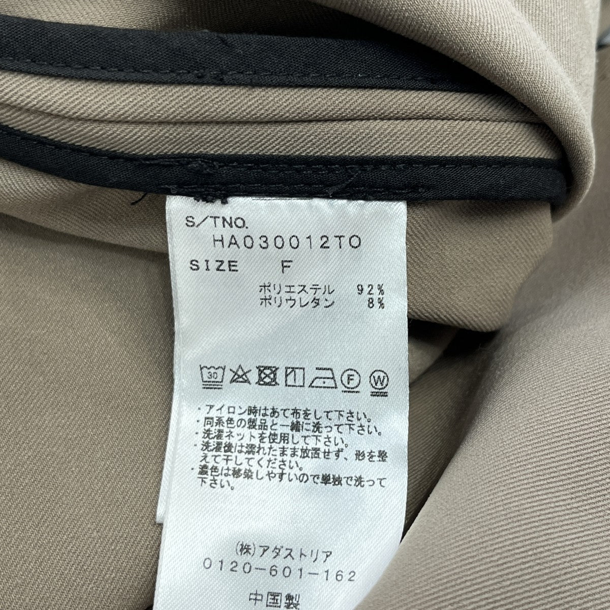 ロングベストHA030012TO
