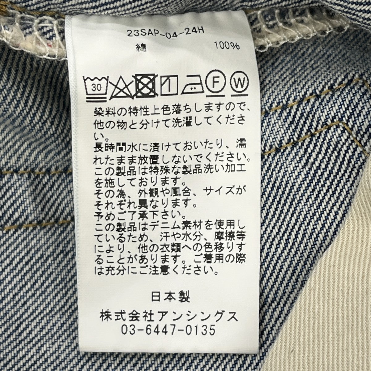 A．PRESSE 23SSWashed Denim Pantsストレートデニムパンツ23SAP-04-24H 古着・中古-7枚目のアイテム画像
