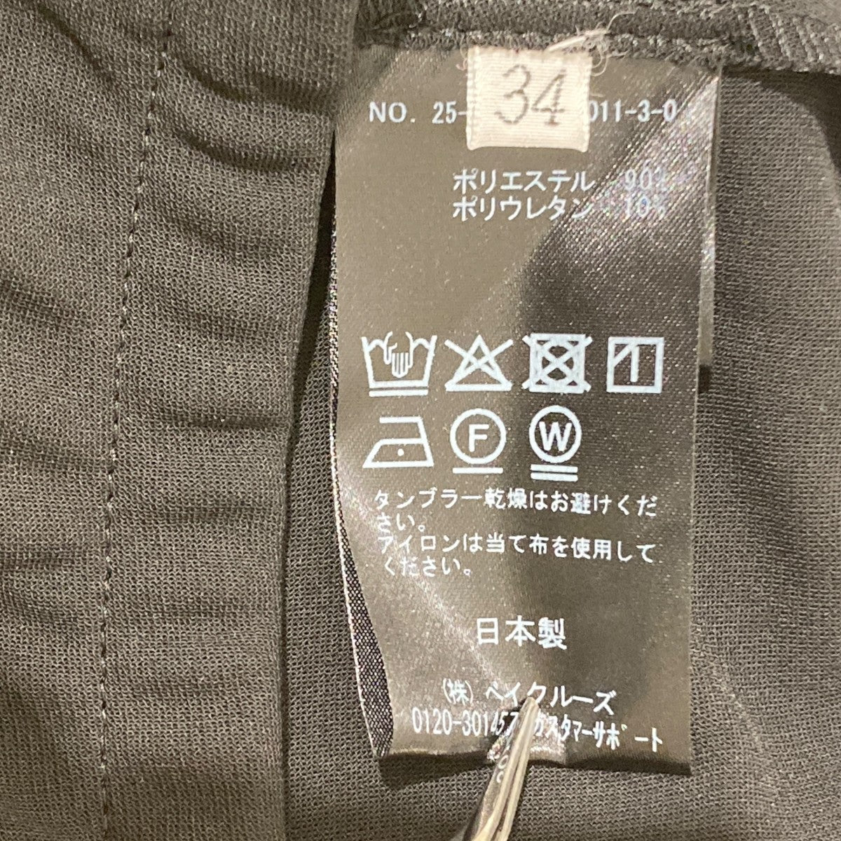 エラスティックパンツイージーパンツ25030586501130
