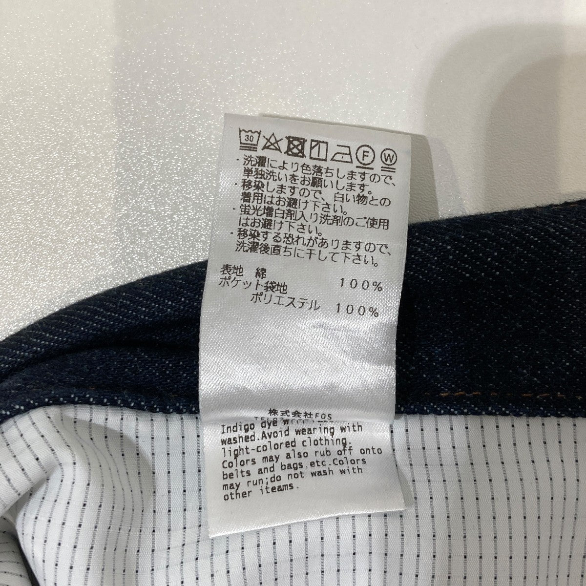 3D CUT 5 pokets sarrouel pantsデニムサルエルパンツFU9-PA-06