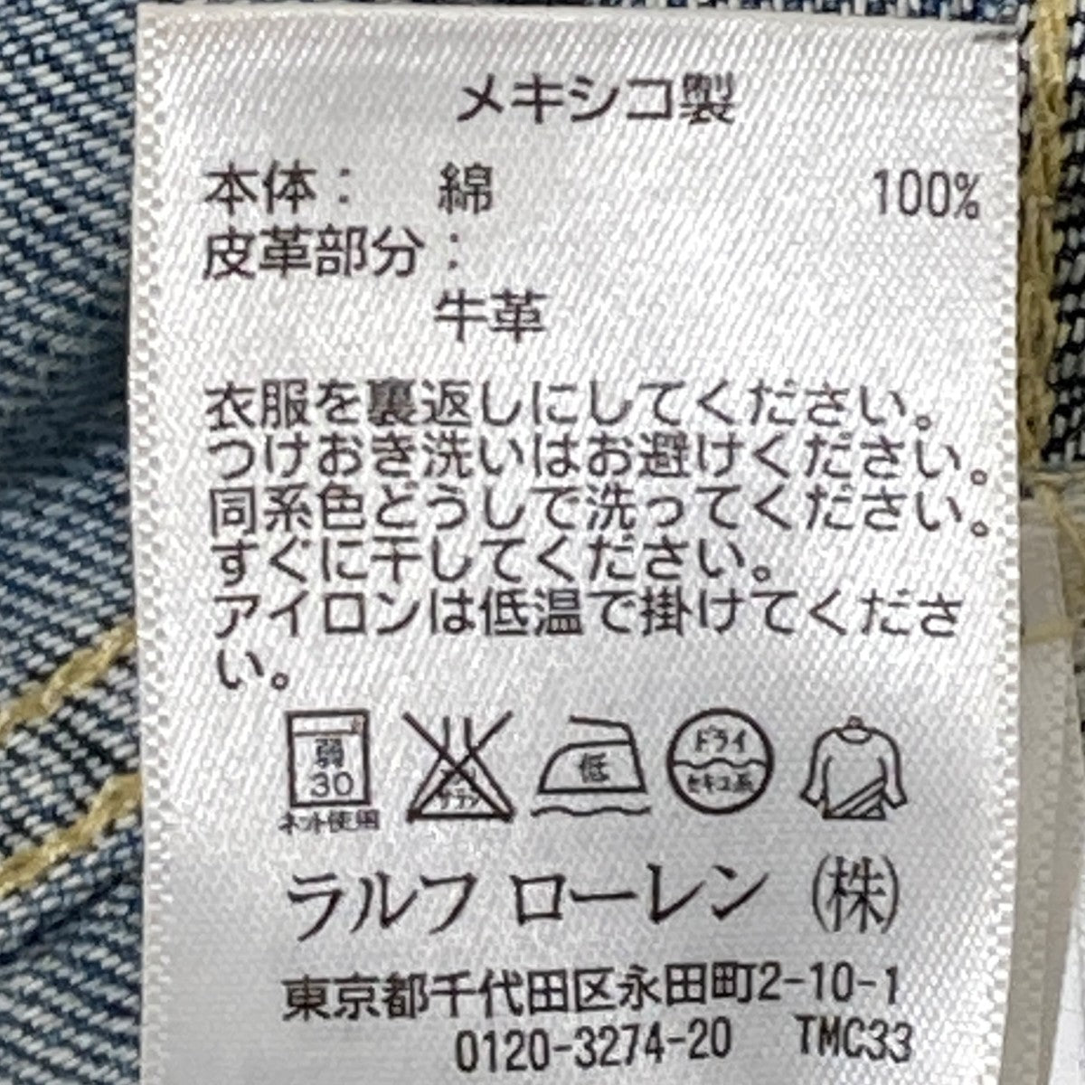 リペア／パッチワーク加工デニムパンツ／ジーンズ4700371074