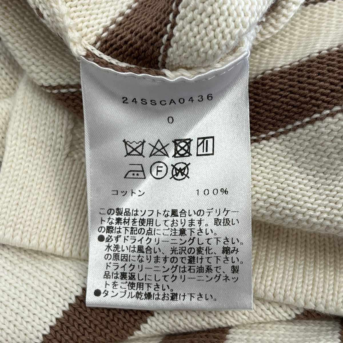 First Pick Suvin Gold Basque Knitボーダーニット24SSCA0436