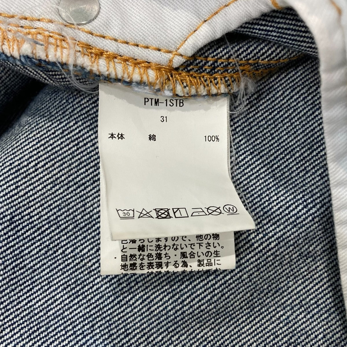 本藍スビンコットン 13．5oz ストレートデニムパンツ／ジーンズPTM-1STB