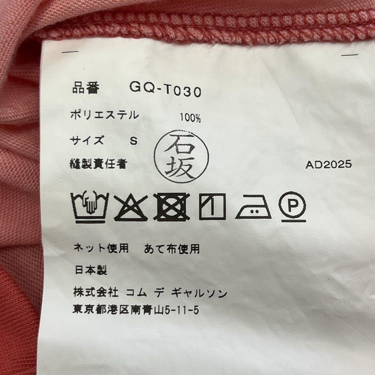 26SSフェイデッド TシャツロングスリーブカットソーGQ-T030