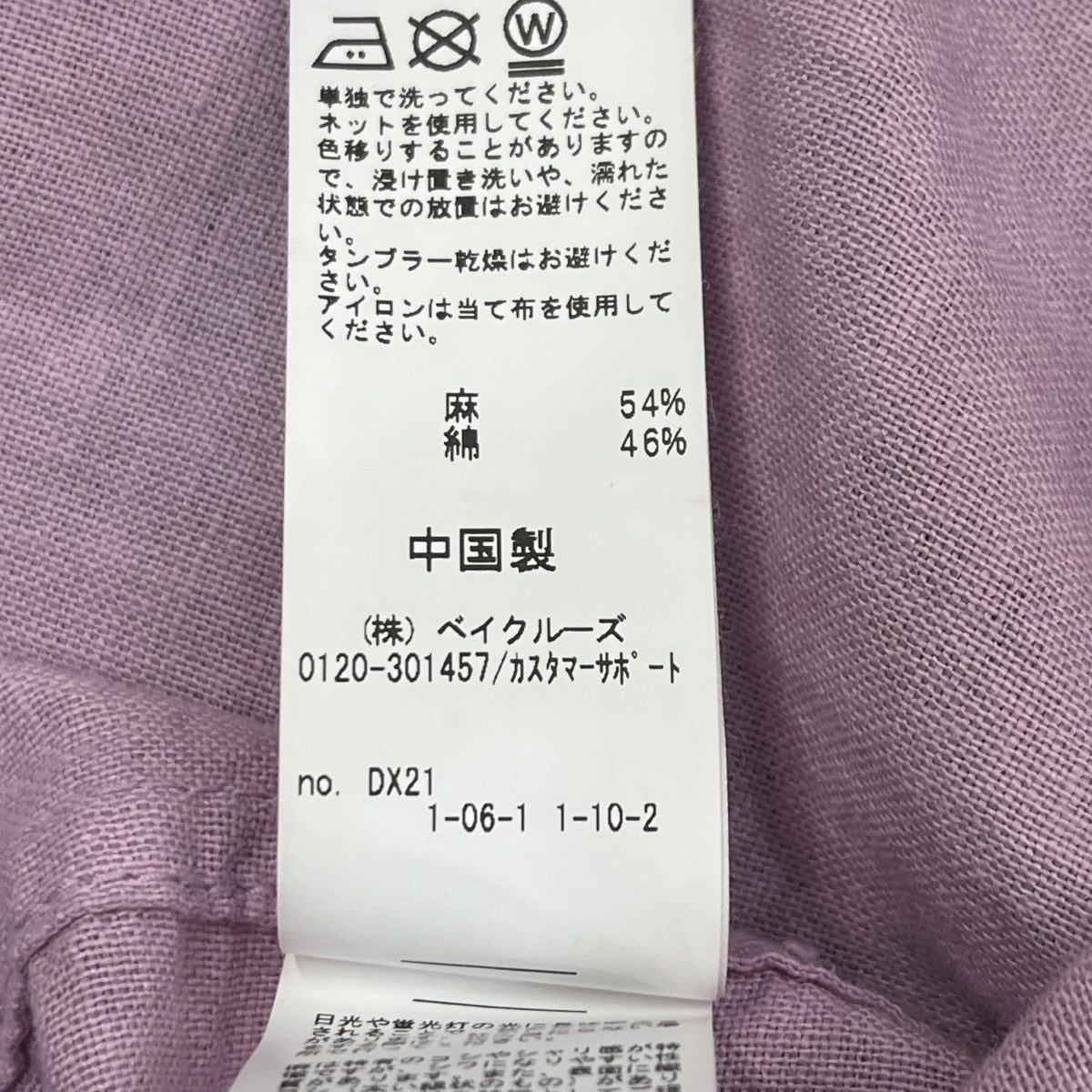 26SSヨーロピアンフラックス 製品染め オープンカラーシャツオープンカラーシャツ26050464018010