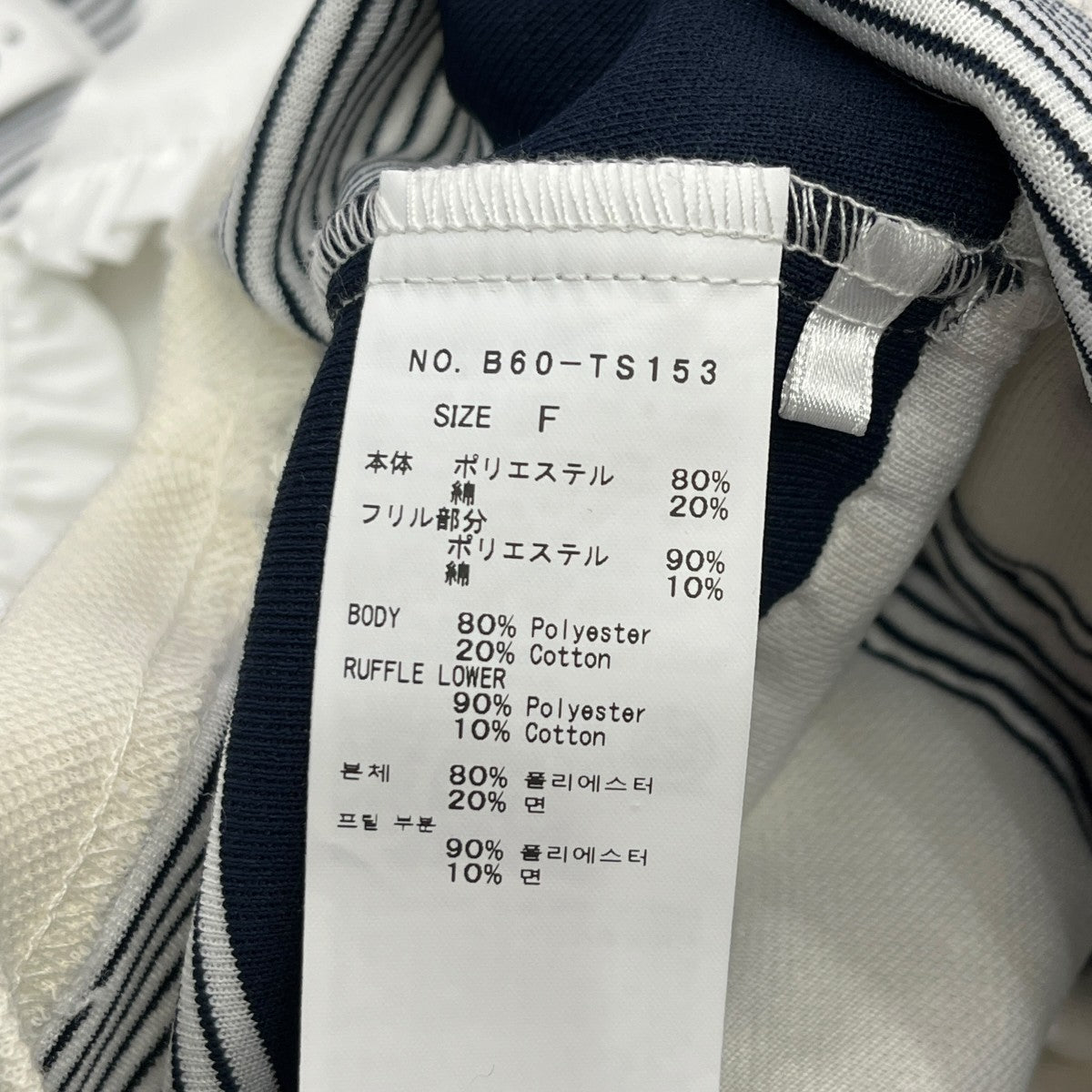 JAMIE FRILL TOPポロシャツB60-TS153