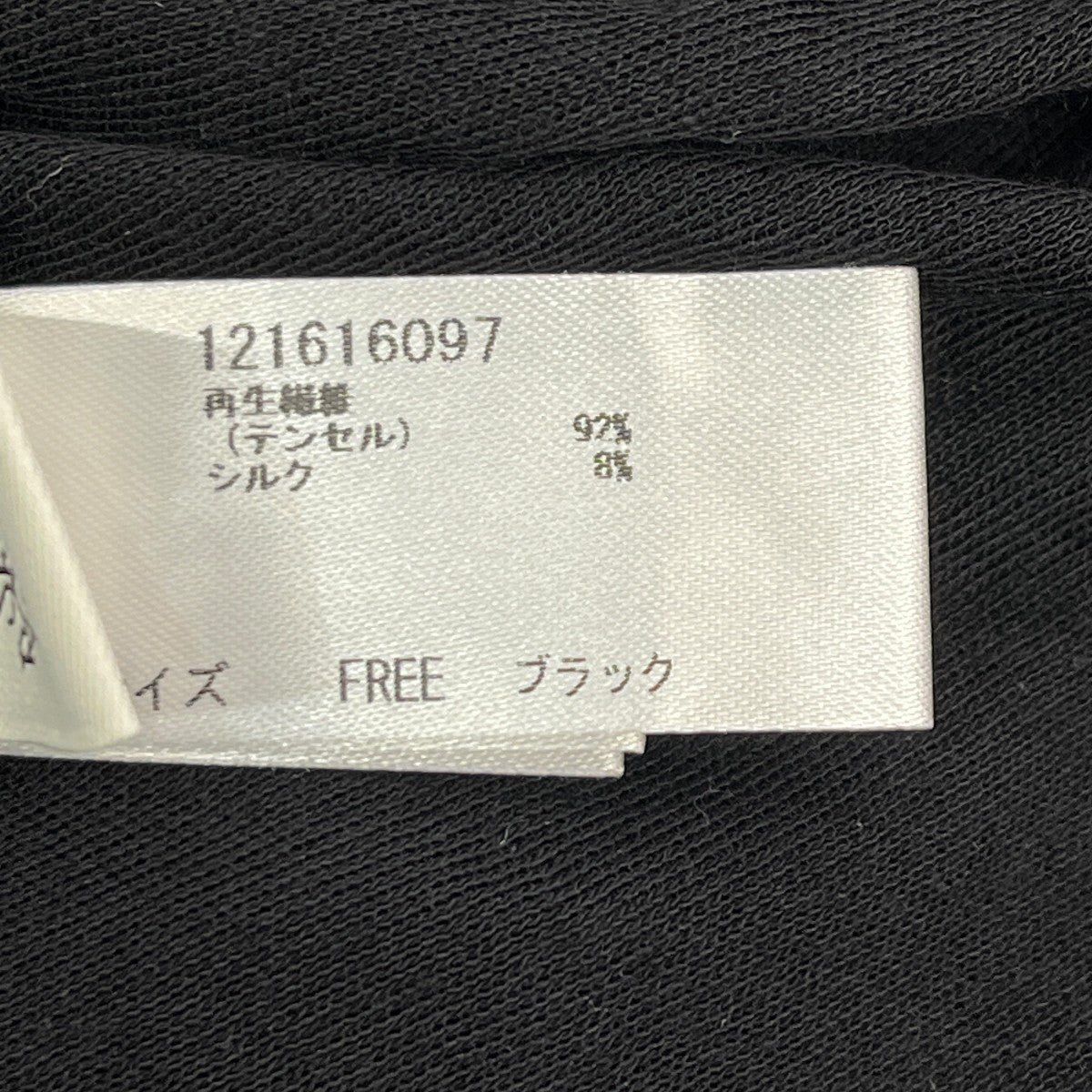 Noble silkルーズトップスロングスリーブカットソー121616097