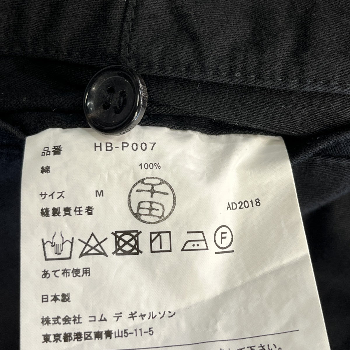 18AWコットンパンツHB-P007