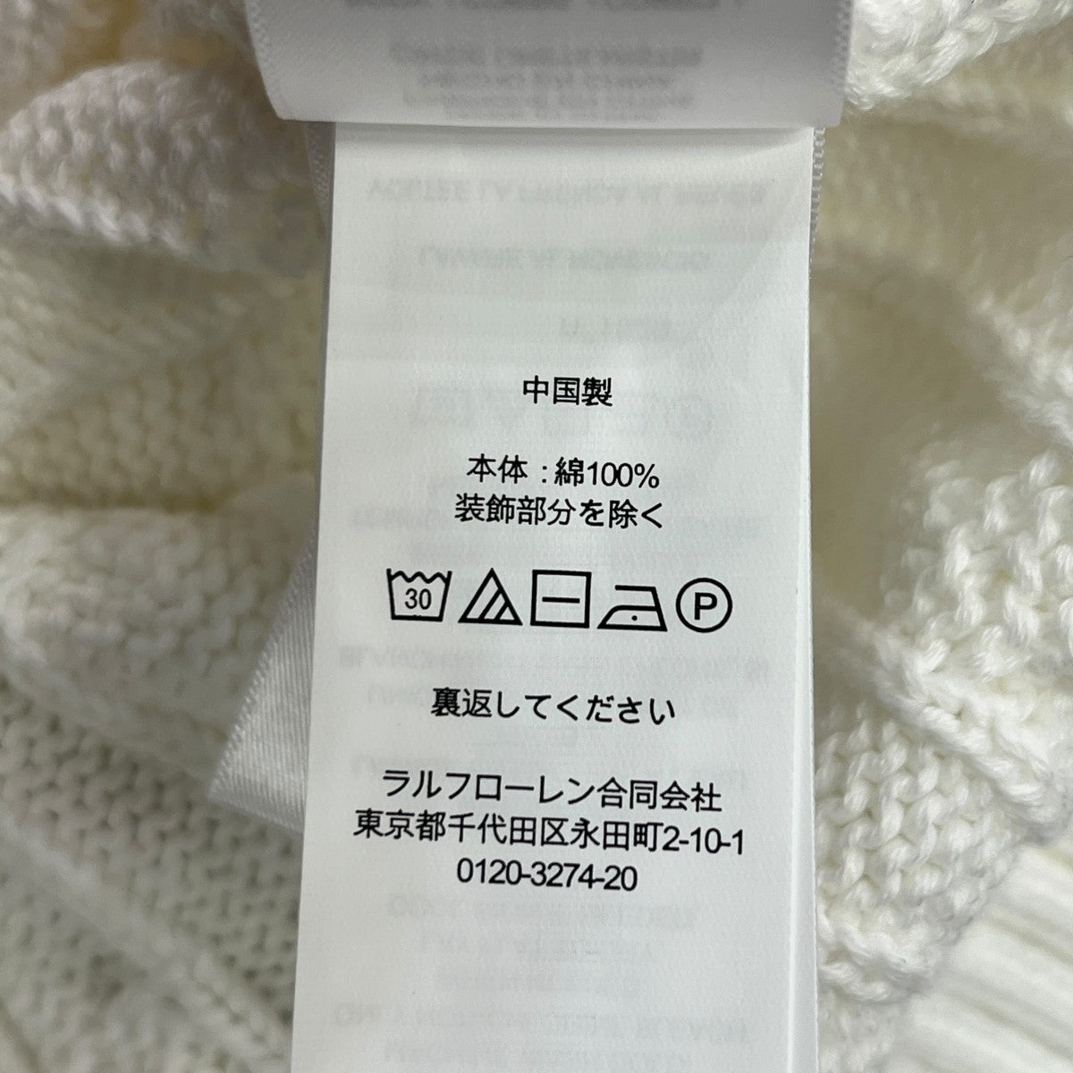 POLO RALPH LAUREN(ポロラルフローレン) ケーブルニット コットン