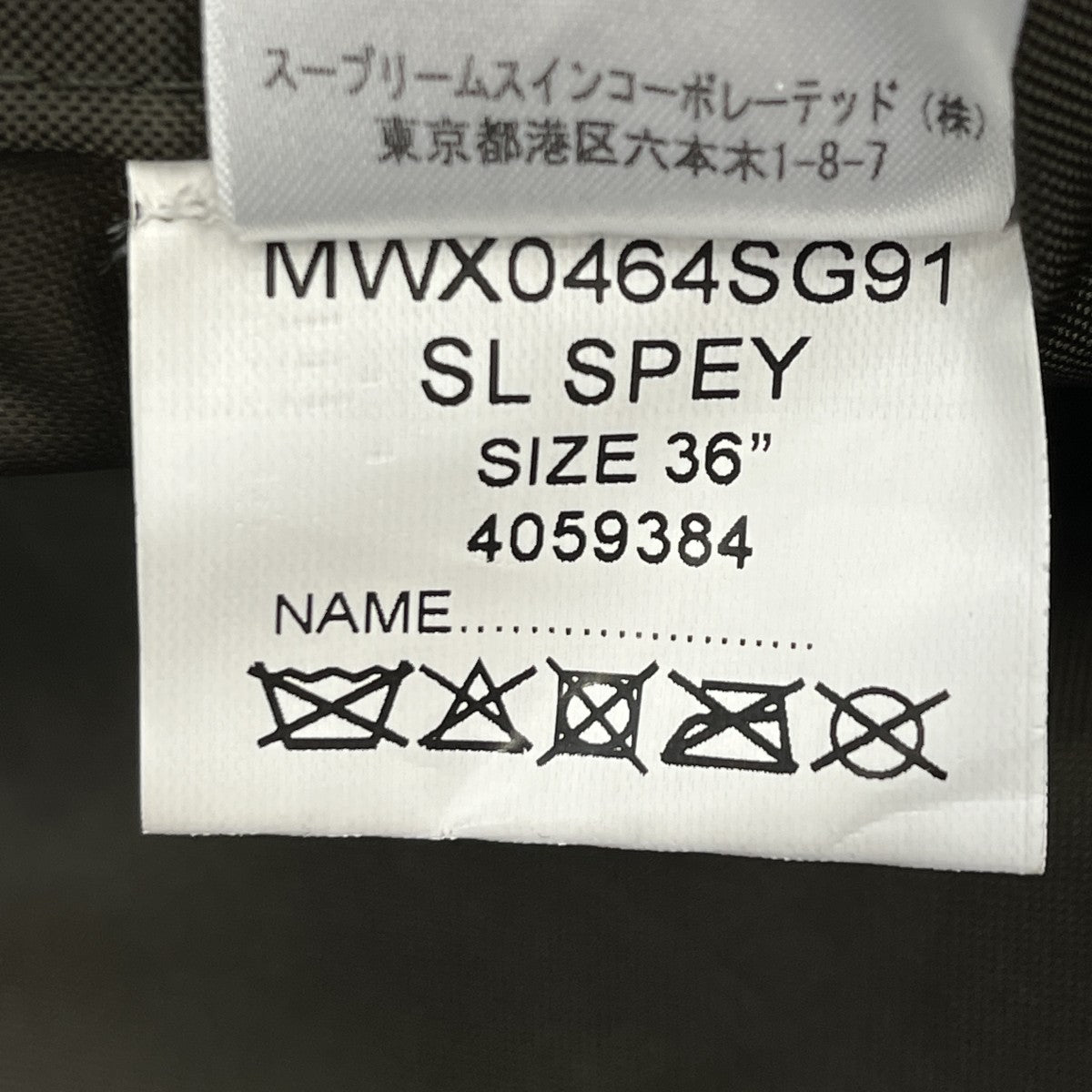 SL SPEYオイルドジャケット1302281